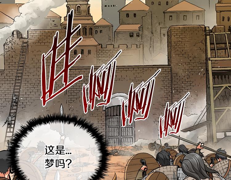 次元雇佣兵漫画免费在线看漫画,第2话 这个战场是真实的！5图