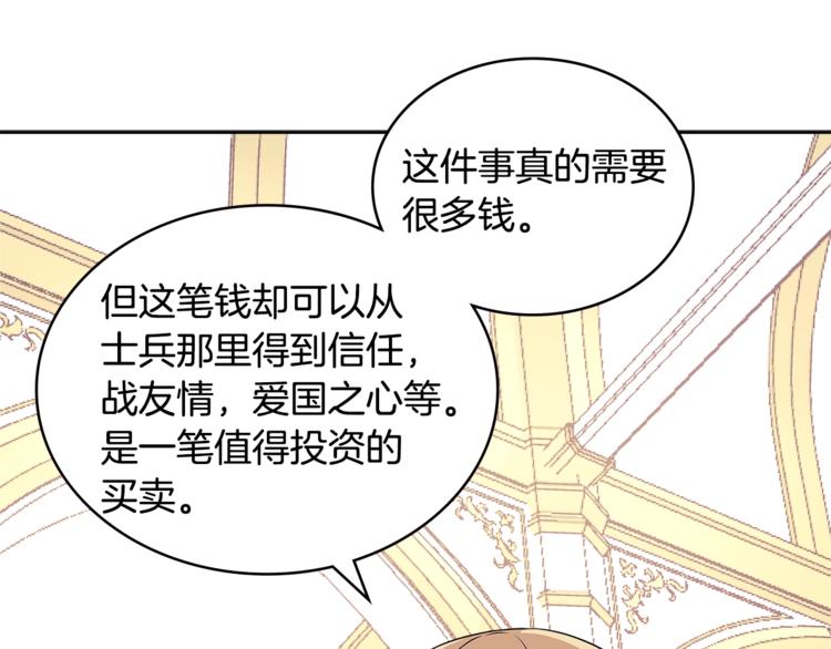 次元雇佣兵漫画的小说是什么漫画,第4季第36话 面具5图