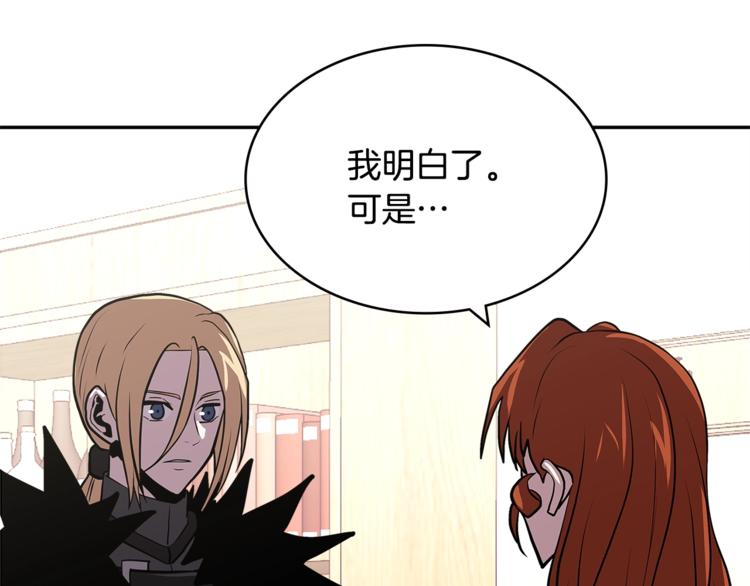 次元雇佣兵漫画免费阅读下拉式漫画,第4季第40话 恐怖的团长4图