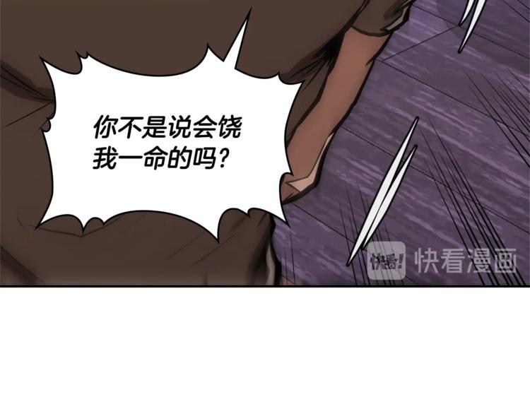 次元雇佣兵漫画免费阅读下拉式漫画,第4季第44话 冷血商人3图