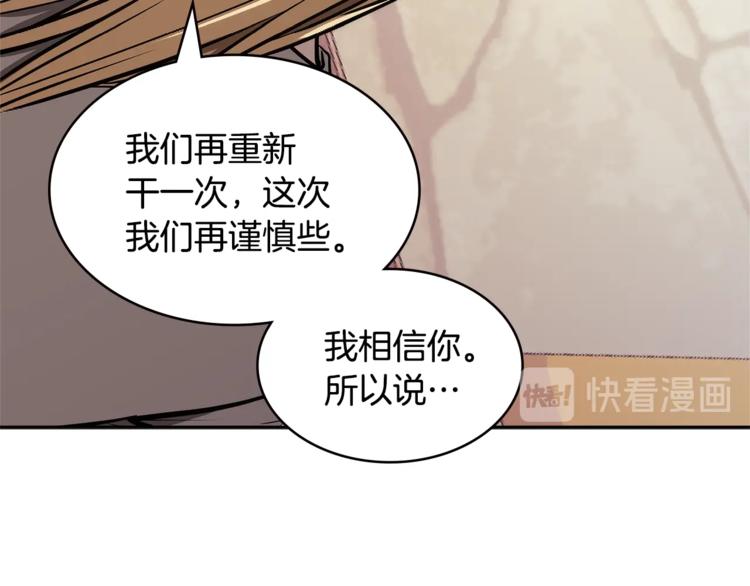 次元雇佣兵漫画在线免费酷漫屋漫画,第4季第47话 B计划4图