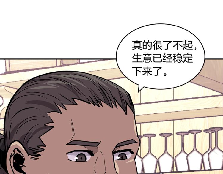 次元雇佣兵漫画在线免费酷漫屋漫画,第4季第38话 商业危机1图