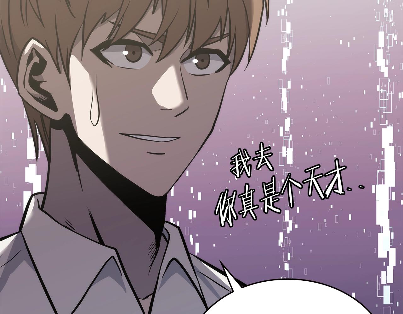 次元雇佣兵漫画免费阅读下拉式漫画,第4季第60话 激怒5图
