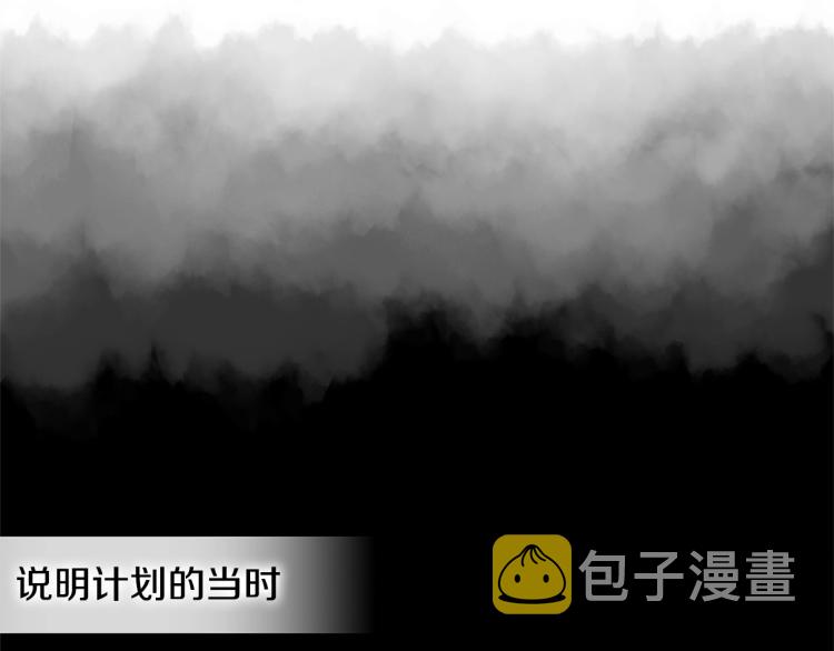 次元雇佣兵漫画免费在线看漫画,第4季第56话 诬陷4图