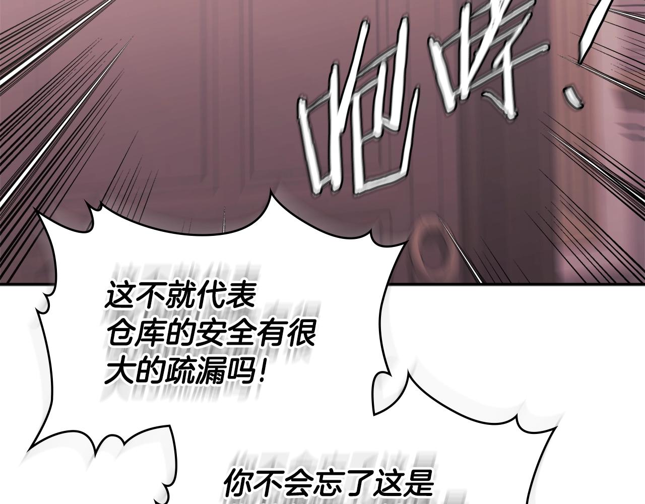 次元雇佣兵漫画免费阅读下拉式漫画,第4季第58话 黑商父亲3图