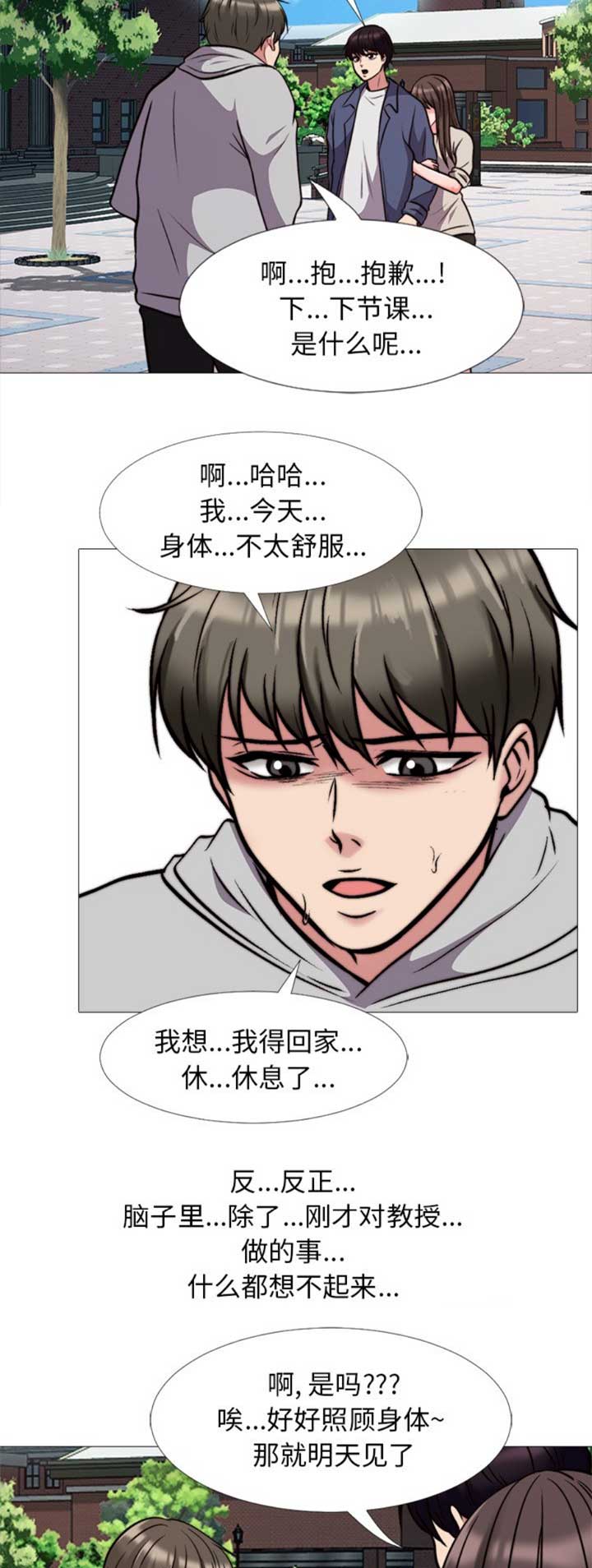 第62话3
