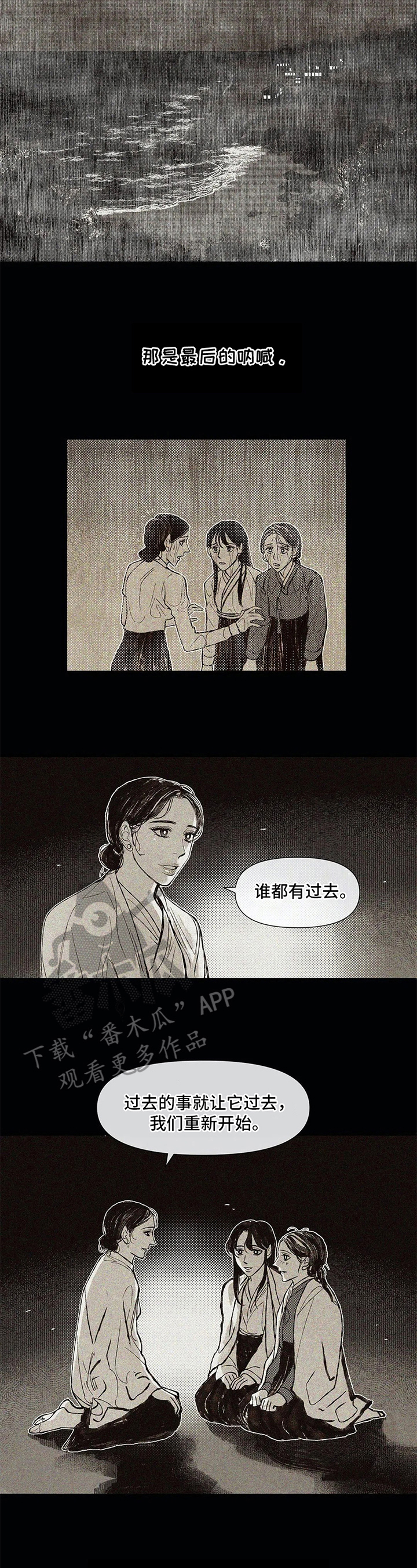 第14章：重新开始2