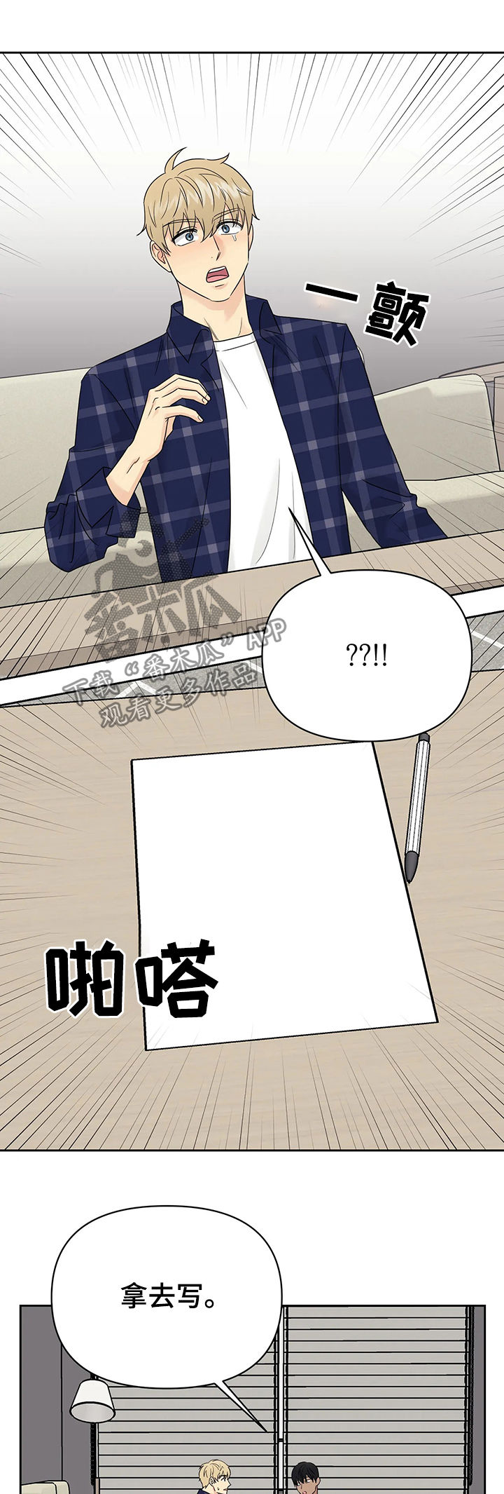 爱我的间谍漫画,第38章：【第二季】最后一个5图