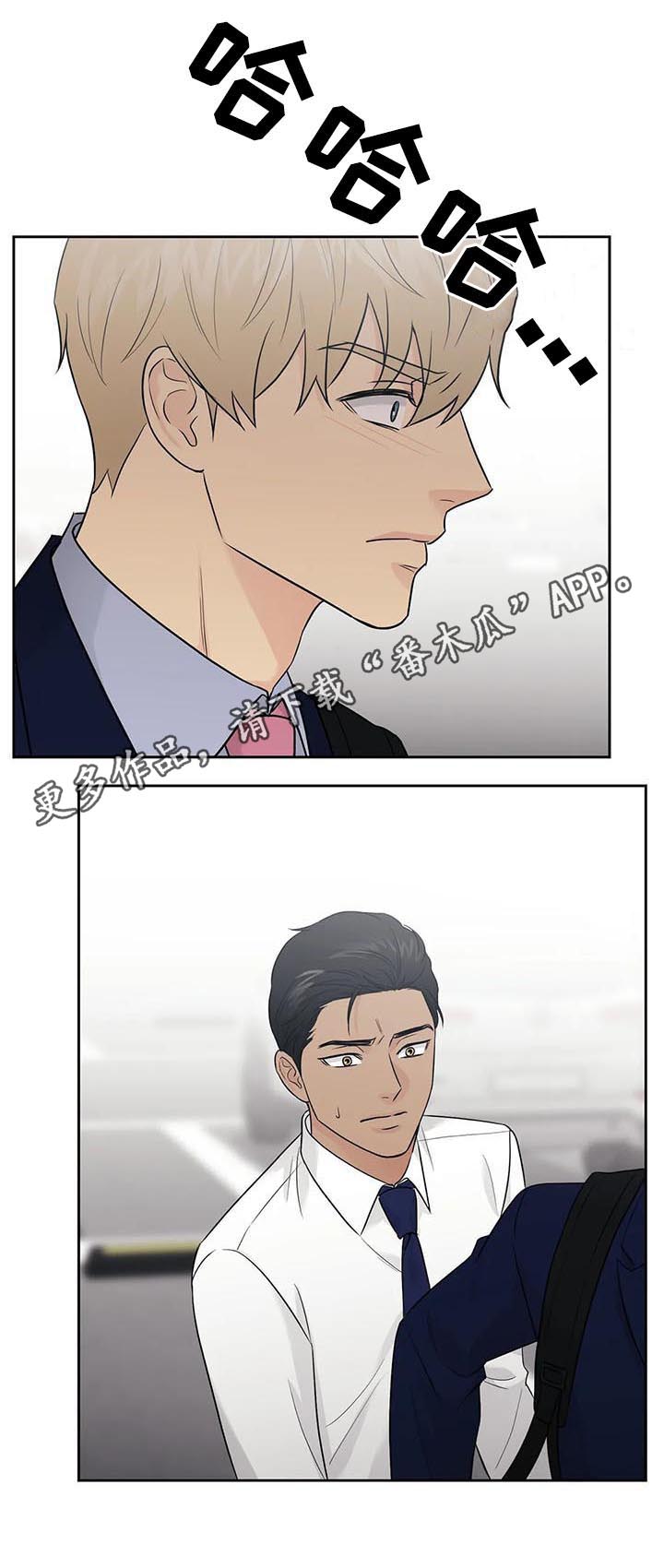 爱我的人请你告诉我漫画,第47章：【第二季】害怕1图