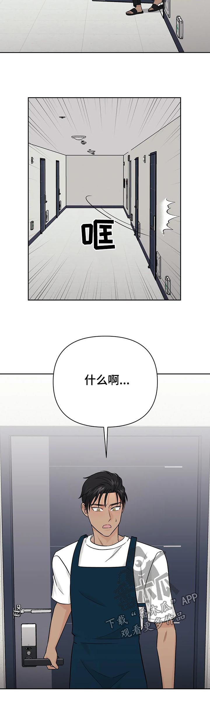 爱我的每个人漫画,第44章：【第二季】早知道4图