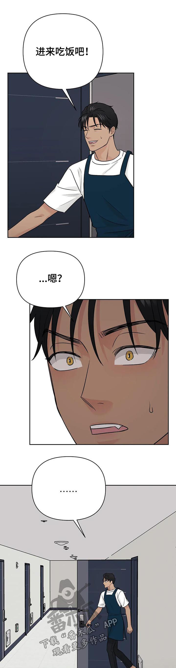 爱我的每个人漫画,第44章：【第二季】早知道3图