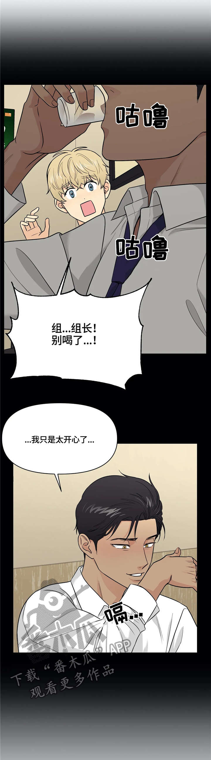 爱我的间谍漫画,第22章：还没结束1图