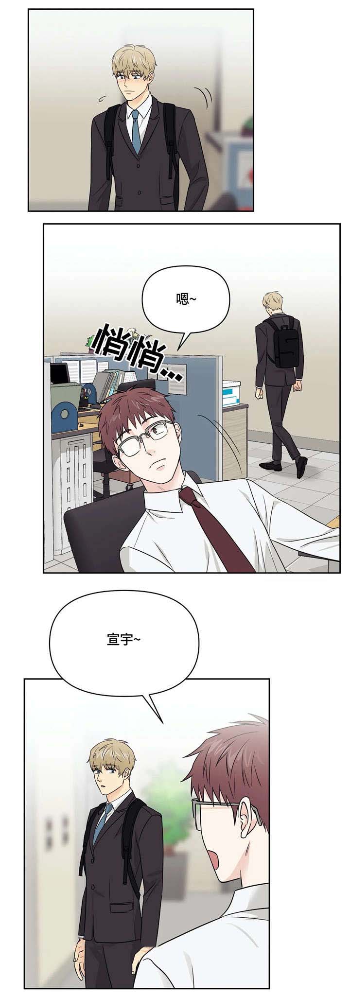爱我的人请你告诉我漫画,第19章：反思4图