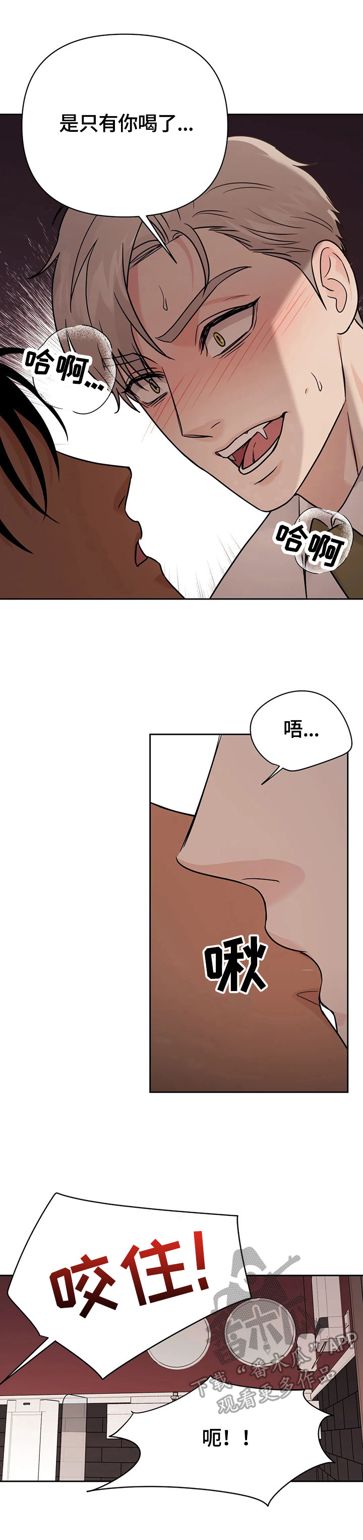 爱我的猫上司漫画韩漫漫画,第54章：【第二季】及时赶到4图