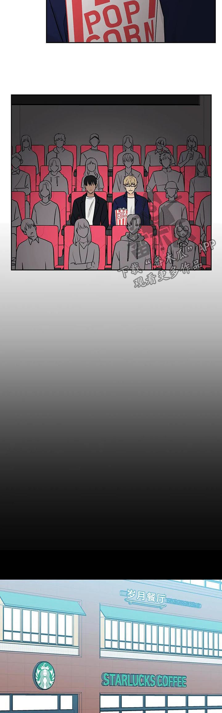 爱我的喵上司免费漫画,第35章：【第二季】都是真的2图