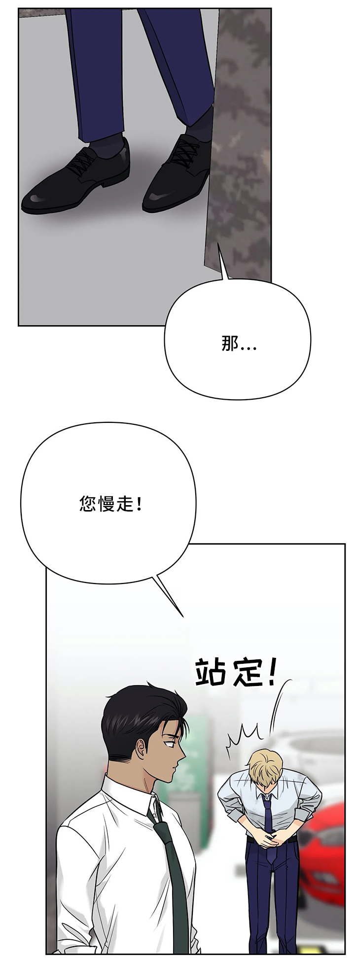 我的猫爱我漫画,第27章：神秘人的气息5图