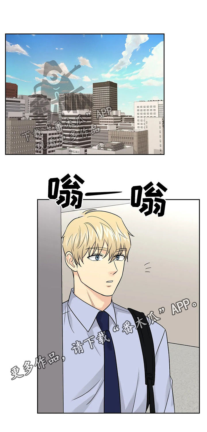 爱我的话给我回答出自哪一首歌曲漫画,第39章：【第二季】中计了1图