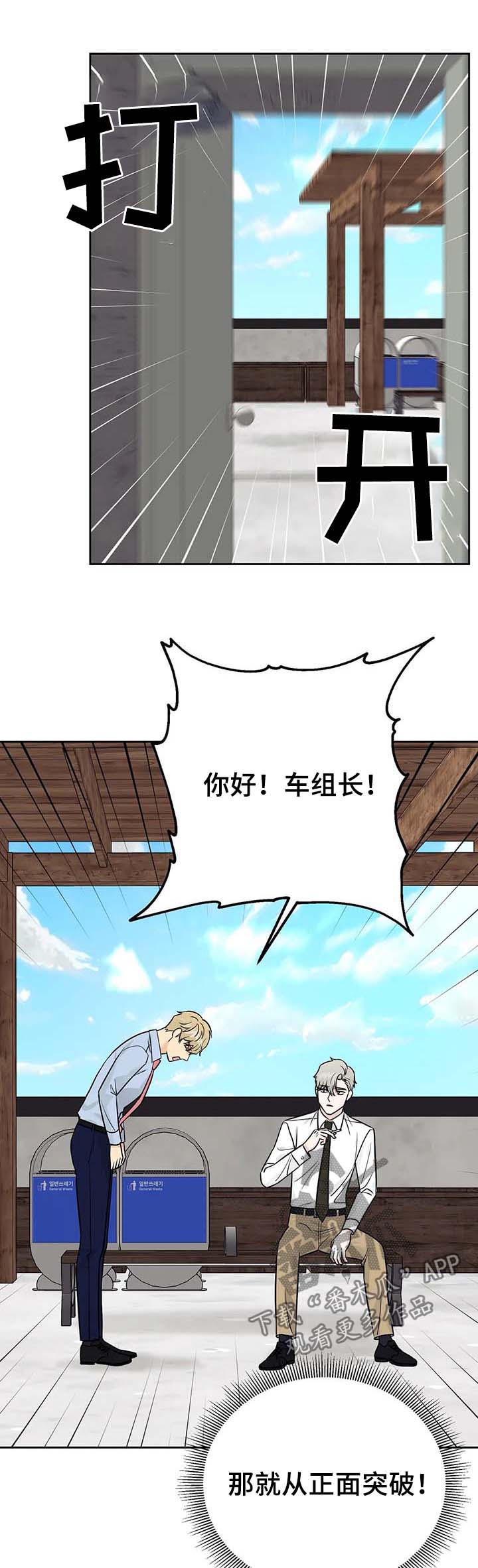 我的猫上司漫画,第33章：【第一季完结】主人3图