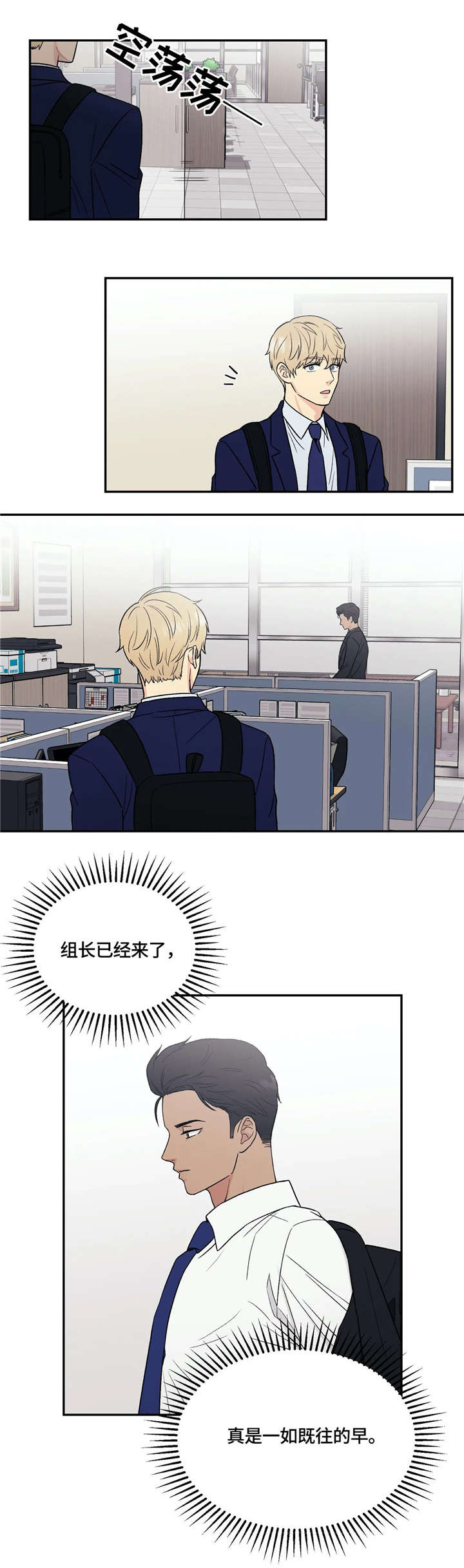 爱我的人伤我最深完整版漫画,第7章：WINK2图