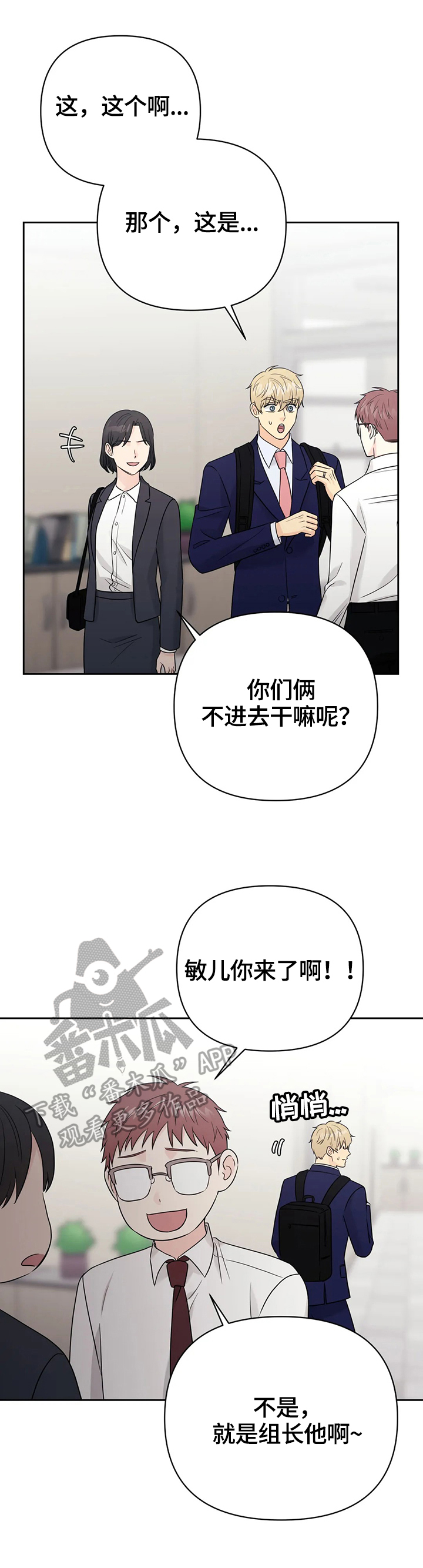 爱我的每个人漫画,第57章：【第二季】戒指5图