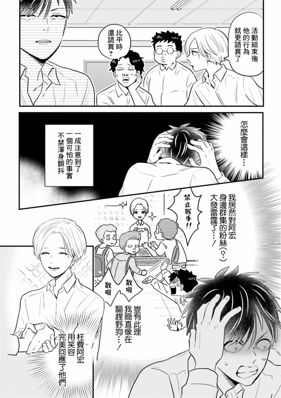 第16话1