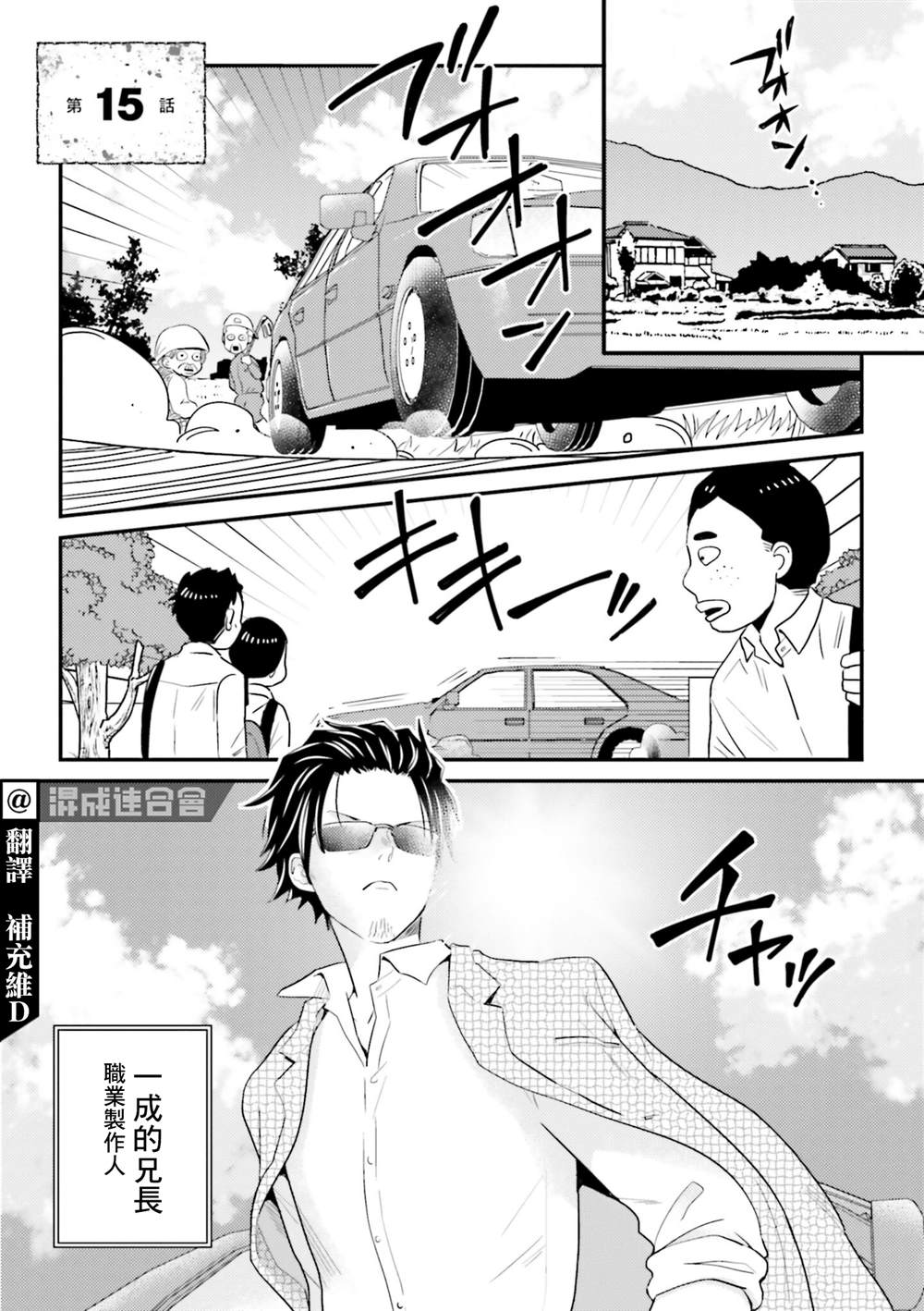 第15话0