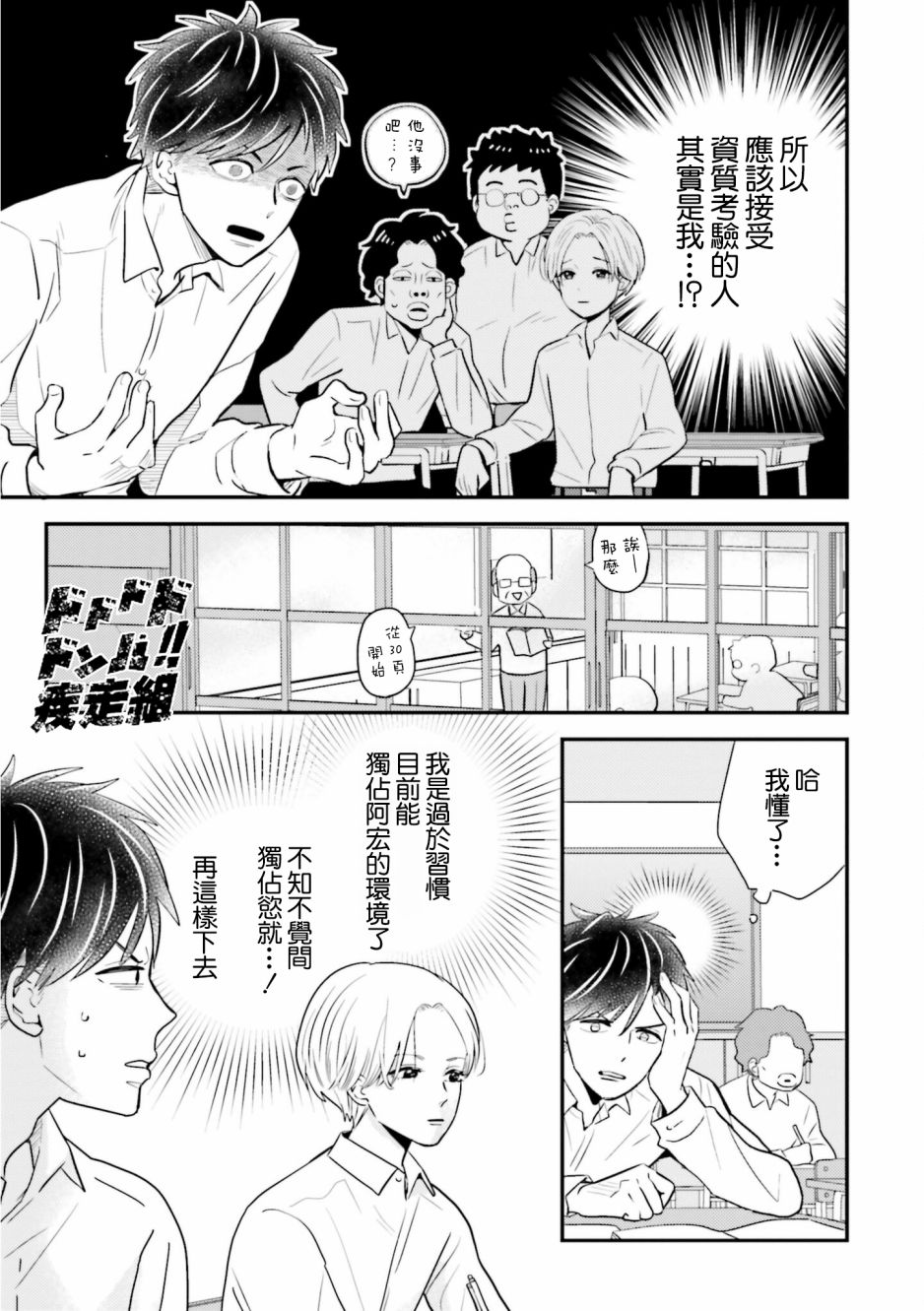 第16话2