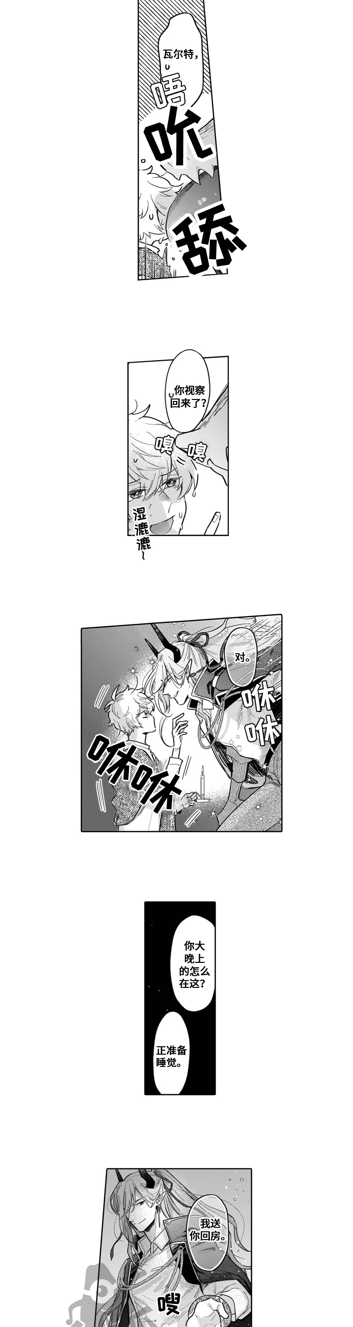命运2异界之眸怎么获得漫画,第12章：躲着4图