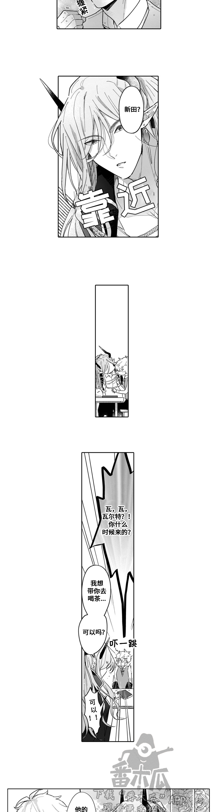 命运2异界之眸怎么获得漫画,第12章：躲着2图