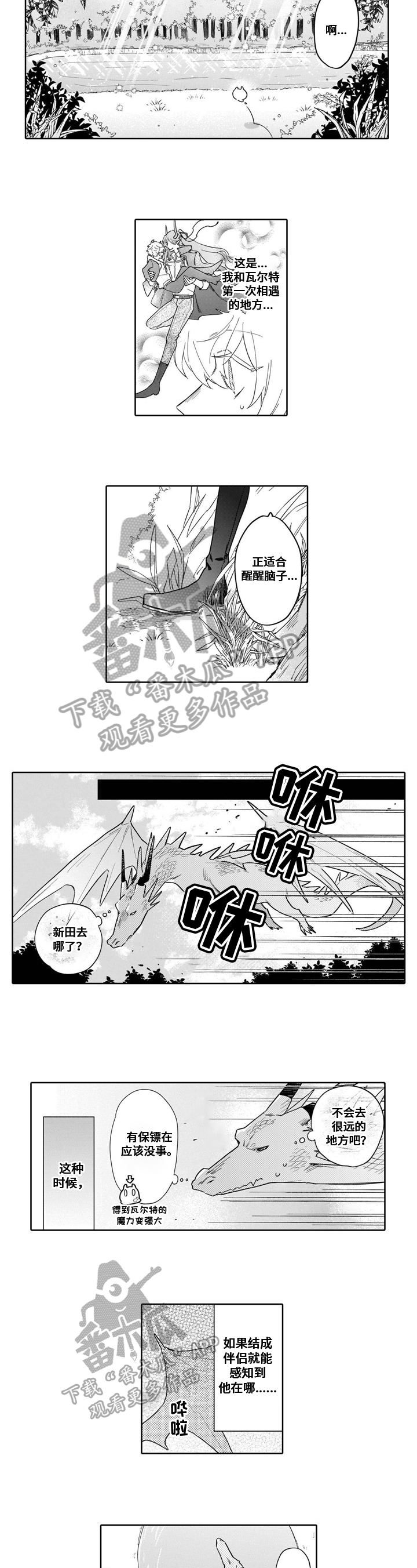 异界命运掌控者漫画,第16章：寻找4图