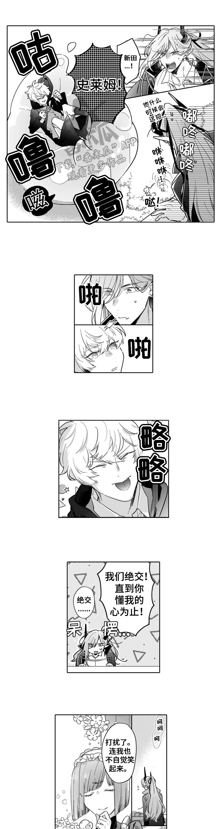 异界命运掌控者漫画,第16章：寻找1图