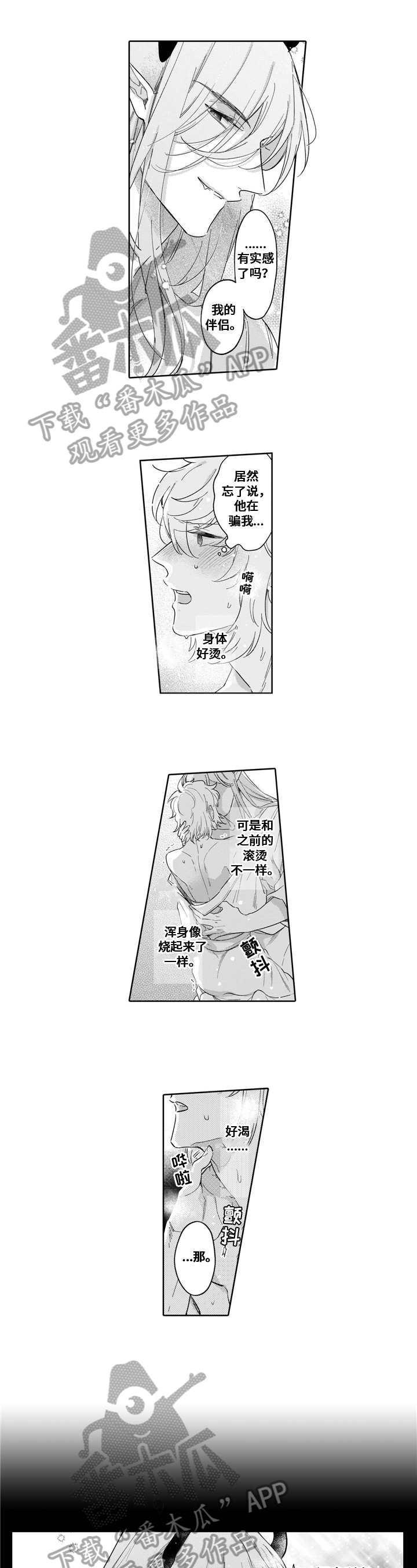 命运/异章 最终回响漫画,第20章：幸福生活【完结】3图