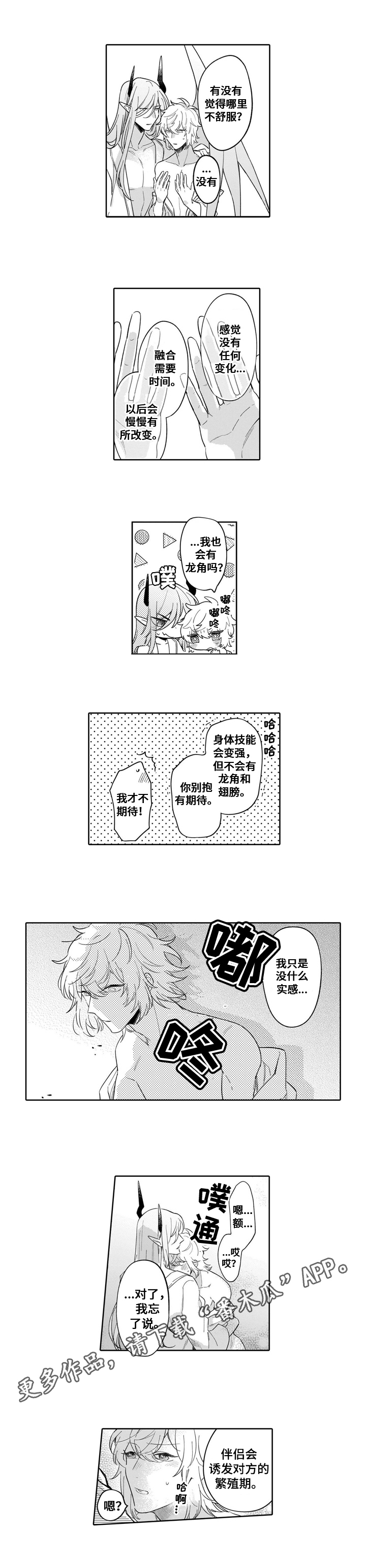 命运/异章 最终回响漫画,第20章：幸福生活【完结】2图