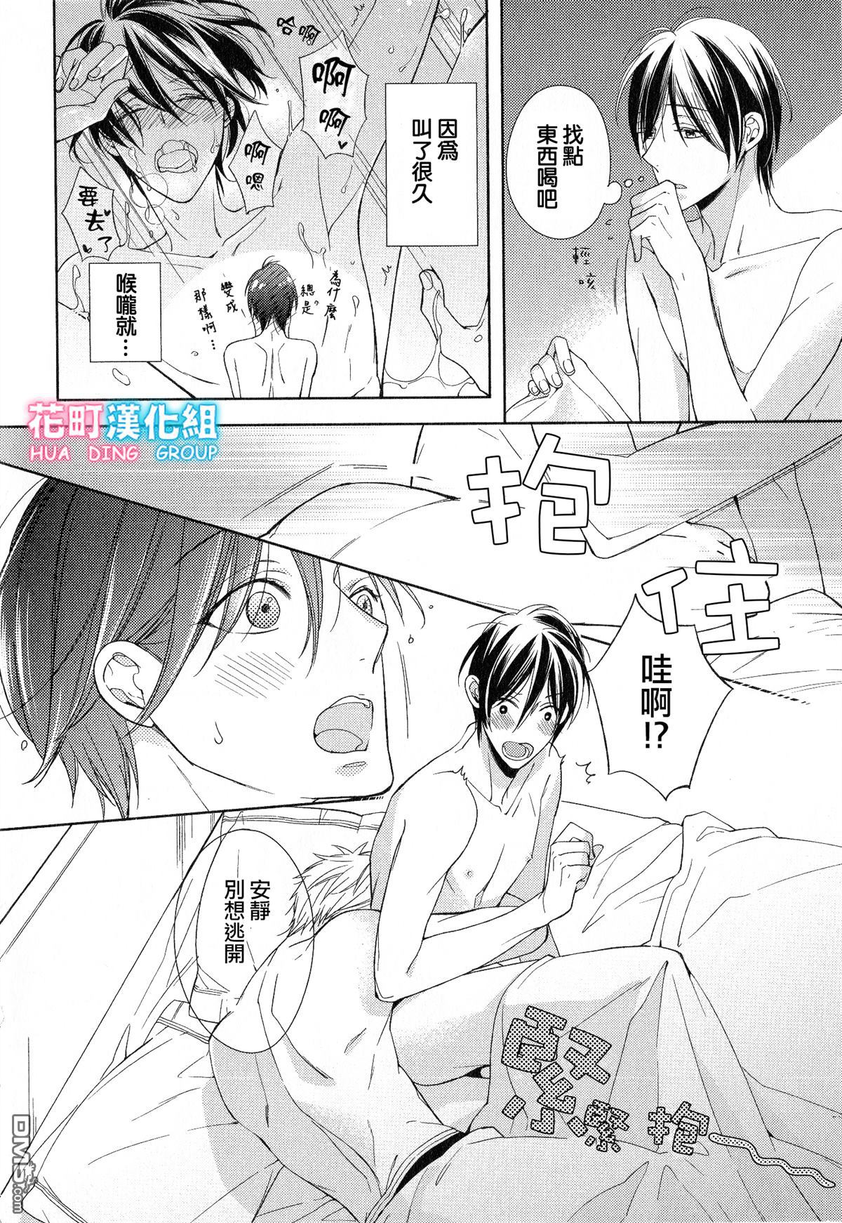 追寻的过程漫画,外传：第1话2图