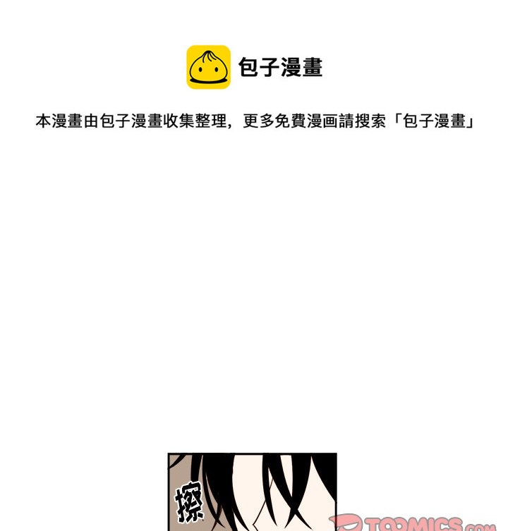 异常气候漫画,第 64 话1图