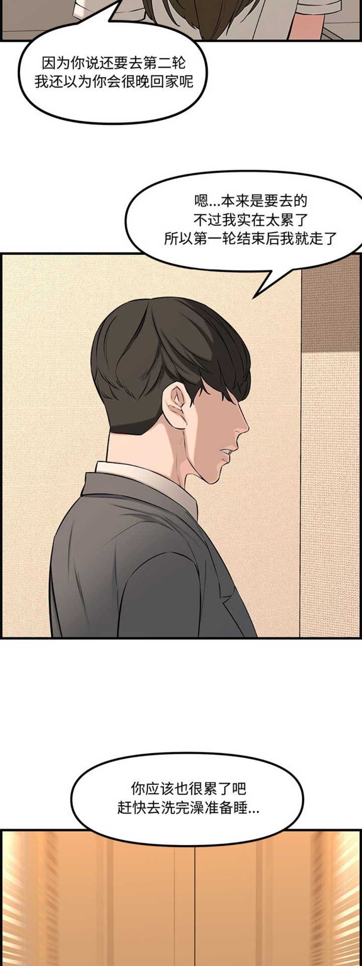 第47话2