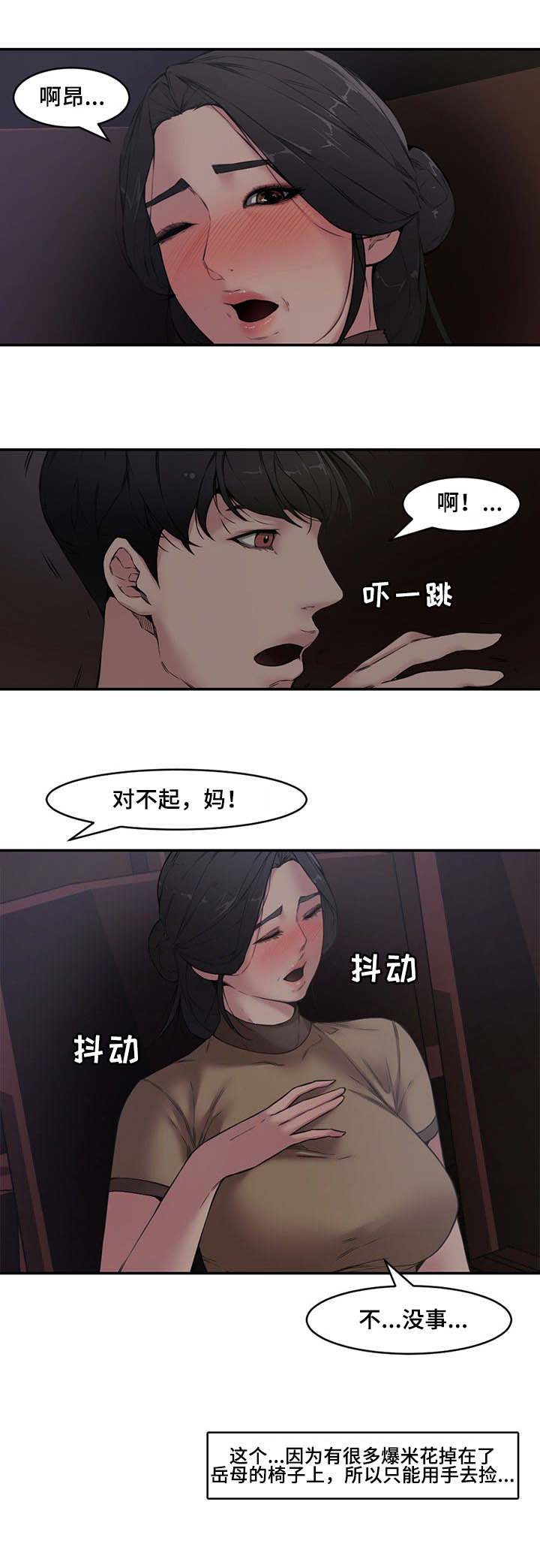 新婚夫妻影片漫画,第10话1图