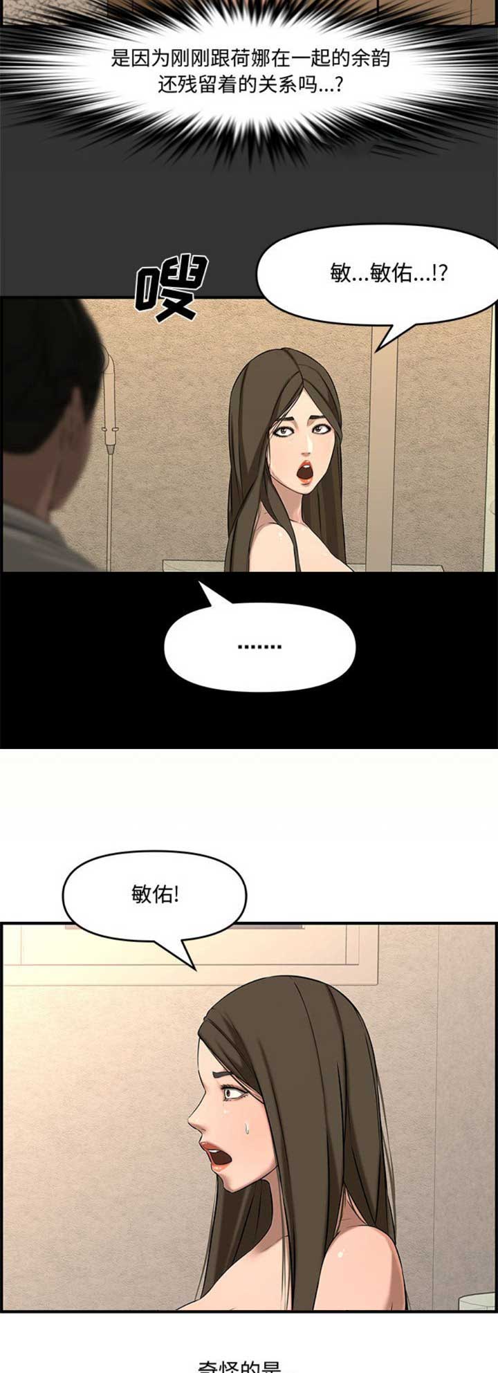 第44话4