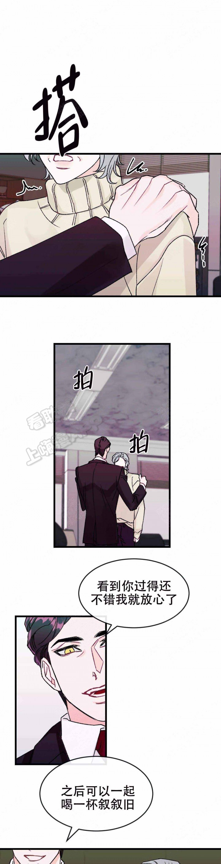 破爱四字成语漫画,第13话1图