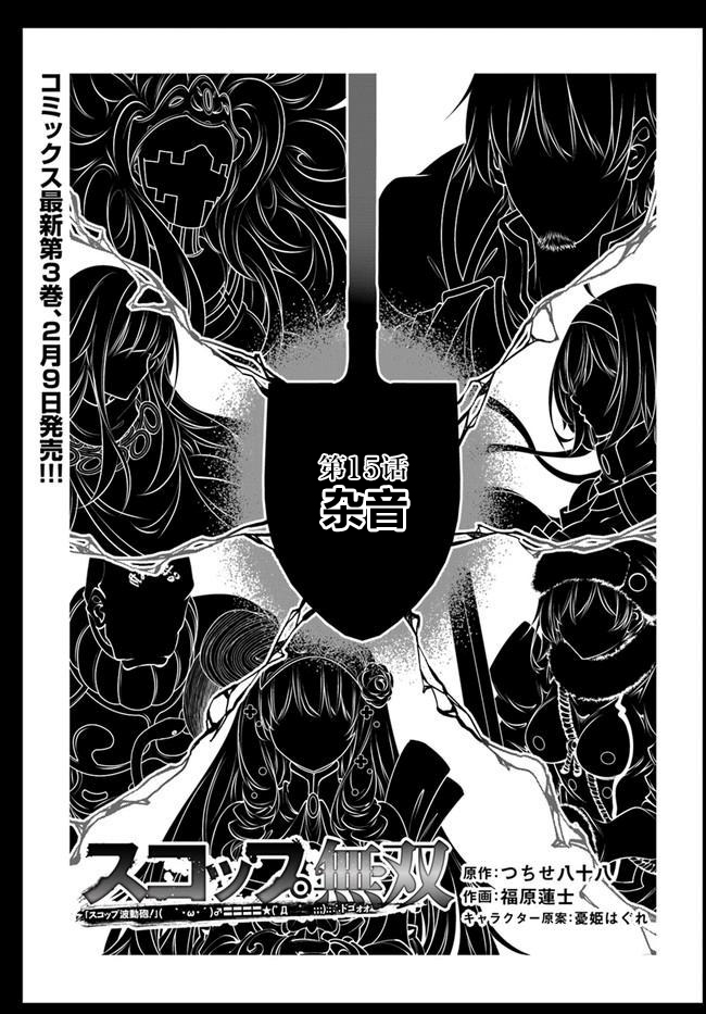 战雷电视剧全32集漫画,第15话1图