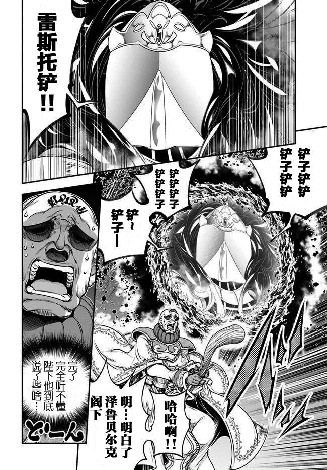 战雷电视剧全32集漫画,第15话2图