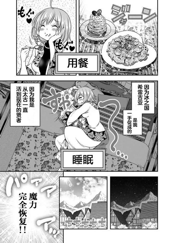 战地狮吼32集连续剧漫画,第12话3图