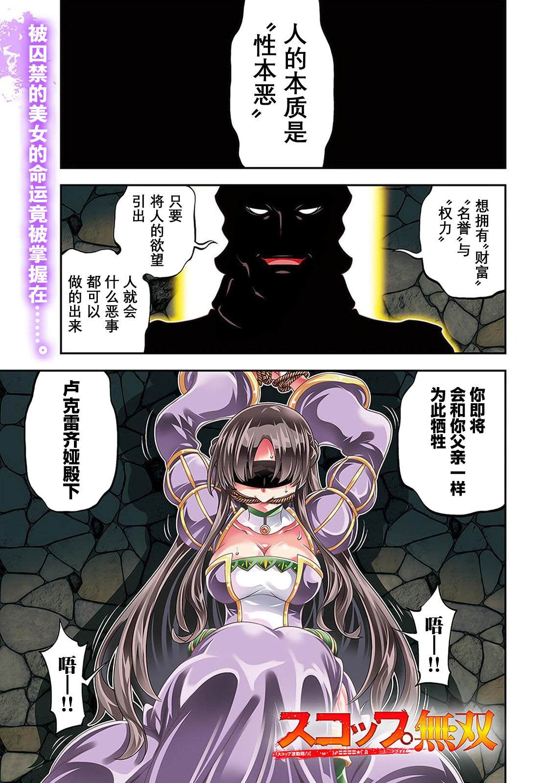 战天狼漫画,第17话1图