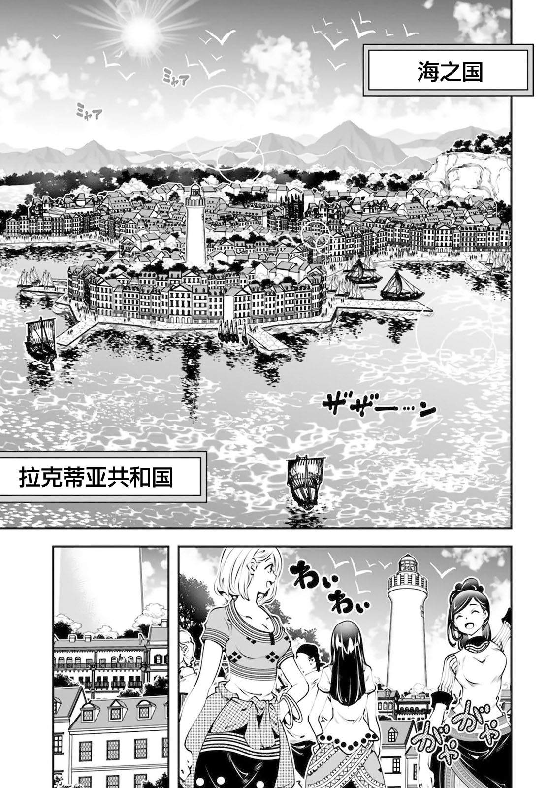 战天狼漫画,第17话4图