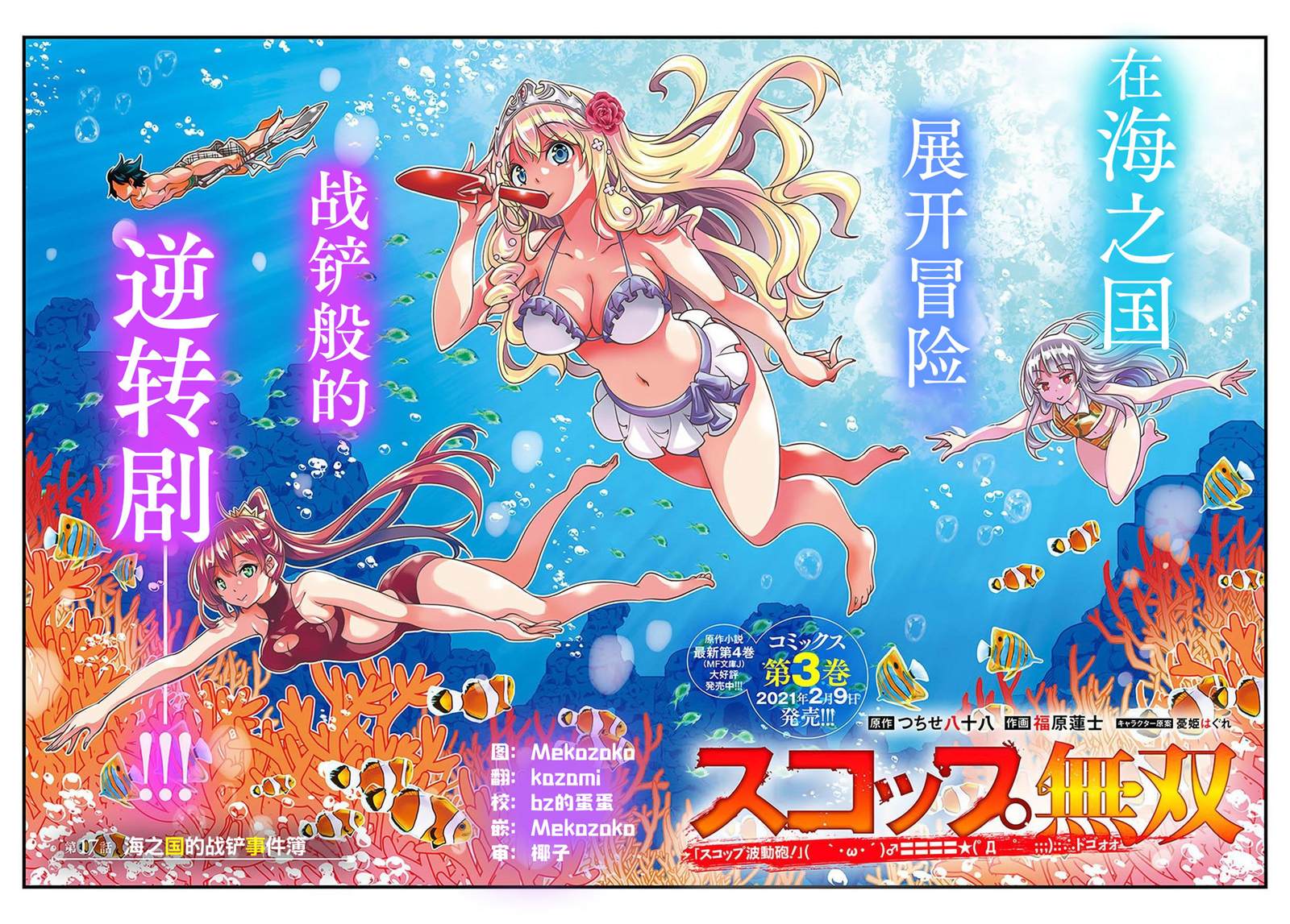 战天狼漫画,第17话2图