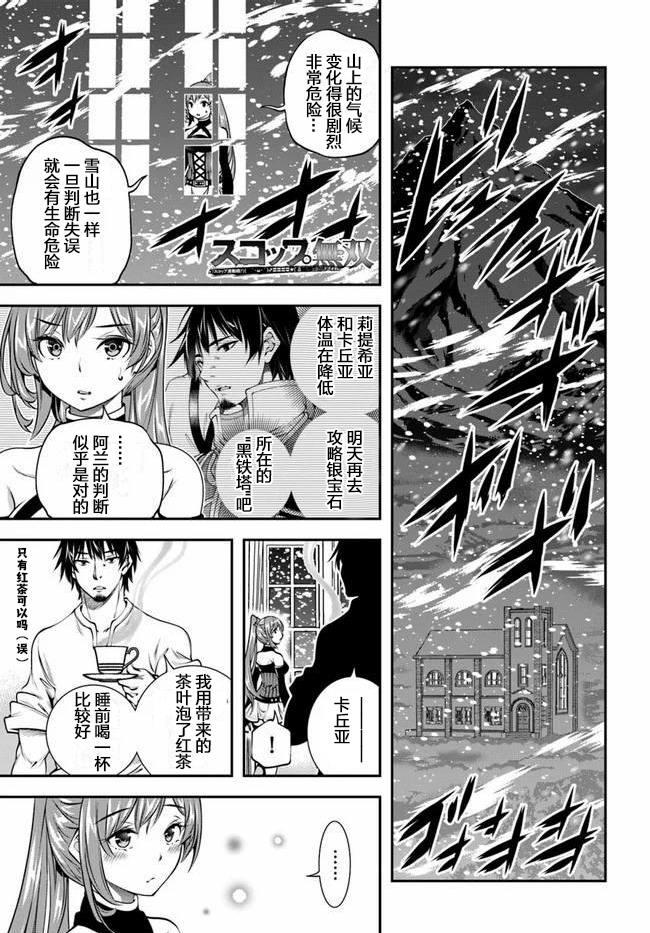 战神传奇漫画,第13话1图