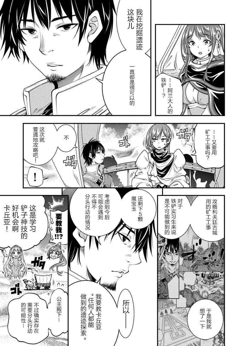 战后之战漫画,第9话3图