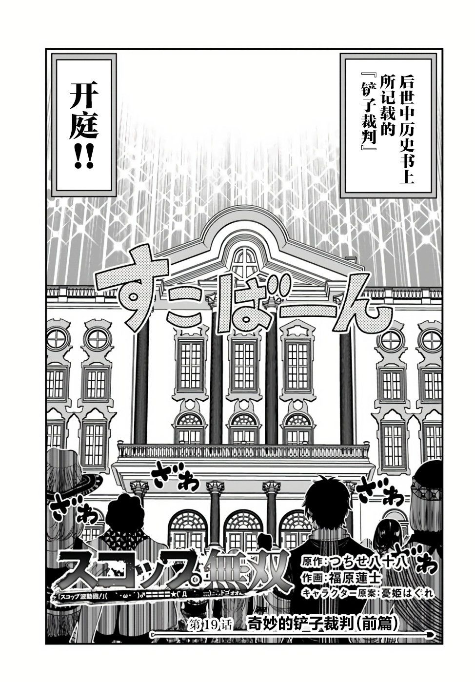 战铲无双漫画下拉式在线阅读漫画,第19话3图