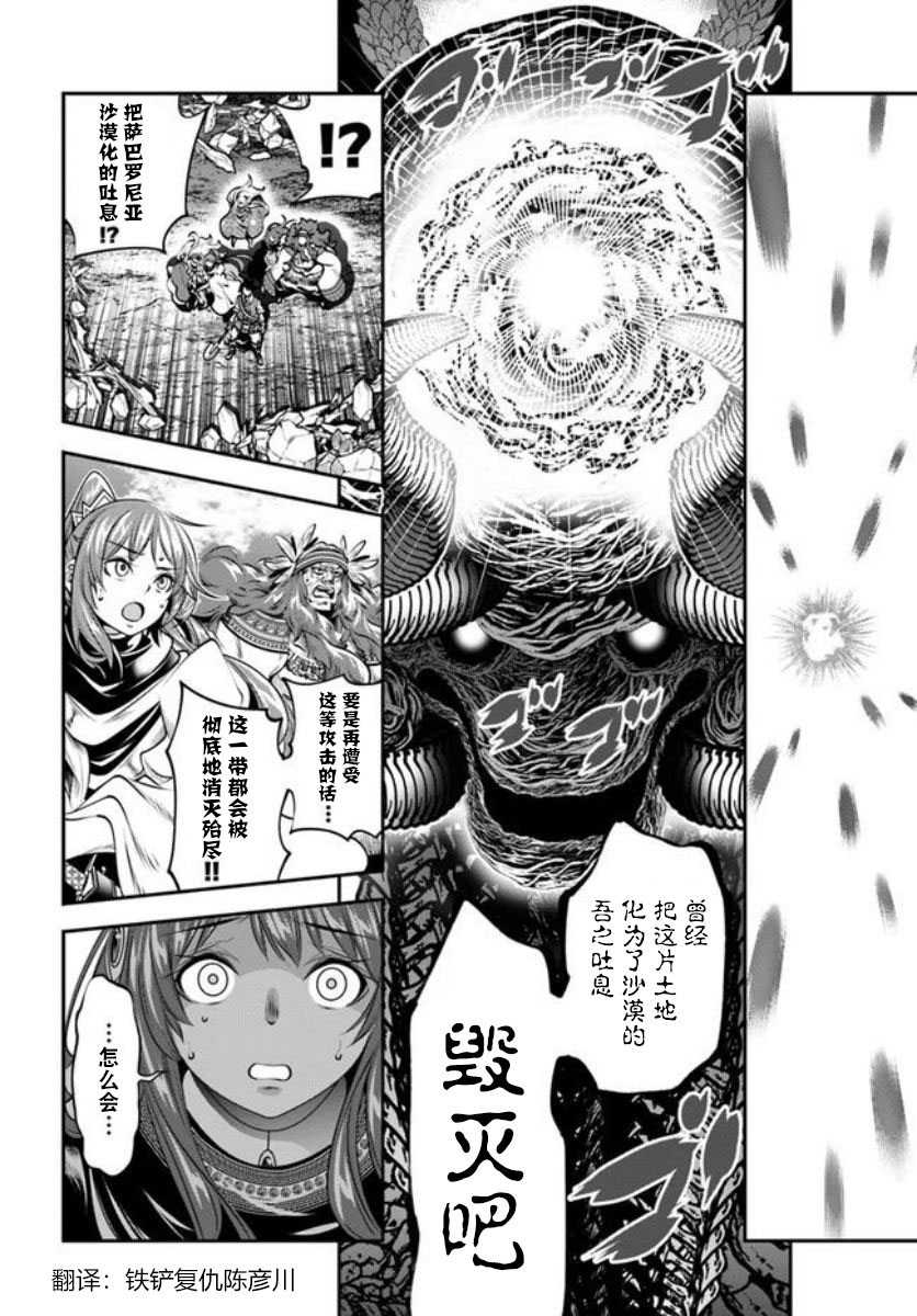 战铲无双漫画下拉式在线阅读漫画,第10话2图