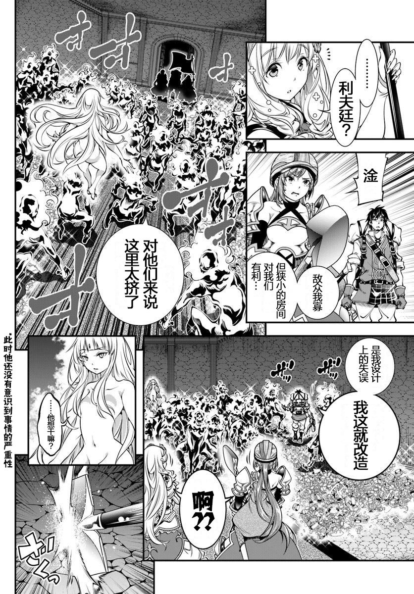 战地狮吼32集连续剧漫画,第7话2图